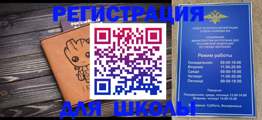 временная регистрация адрес в Богучаре